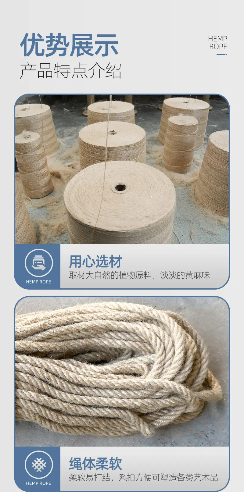 03泽超绳网-麻绳详情_05.jpg