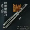 Periféricos de Jogo Lâmina de Asa de Borboleta de Pico de 25cm Cor de Arma de Pistola Arma Branca Adereços de Arma de Metal Figura Sem Fio