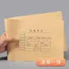 Capa para Talão de Contabilidade Haiboxin A4 Zc6213 Tipo Traseiro Espessada 150g Papel Kraft Capa para Encadernação Financeira