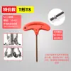 Llave para Portaherramientas CNC, Llave para Tornillo Hexagonal de Cabezal de Corte, Destornillador Hexagonal T6T8T15T10T20T25