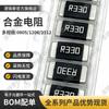 Resistor de Aleación SMD 2512 0.33R330Mr330 Miliohmio 2W3W Adaptador de Corriente de Muestreo Herramienta Eléctrica