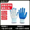 Guantes de protección laboral con envío gratis, látex recubierto de caucho nitrilo para trabajos de construcción, engrosados, resistentes al desgaste, antideslizantes, venta al por mayor