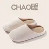 Chinelos de Algodão PU, Silenciosos de Solado Macio Novo Estilo Outono e Inverno Feminino Antiderrapante Quente Indoor Masculino Primavera e Verão Sapatos para Gestantes