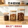 Potes de armazenamento selados de bambu e madeira, potes à prova de umidade para grãos, potes transparentes para separação, potes para armazenamento de doces, potes selados da Amazon