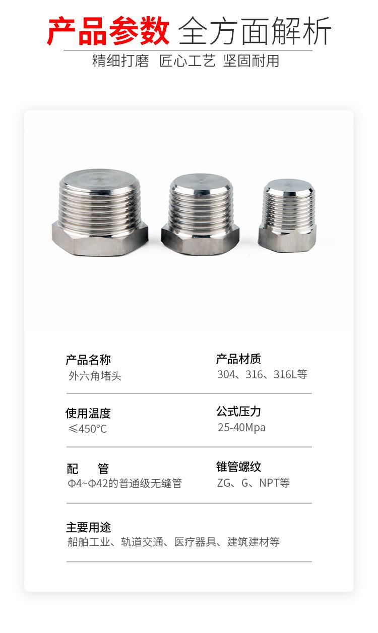 304不锈钢外六角液压堵头