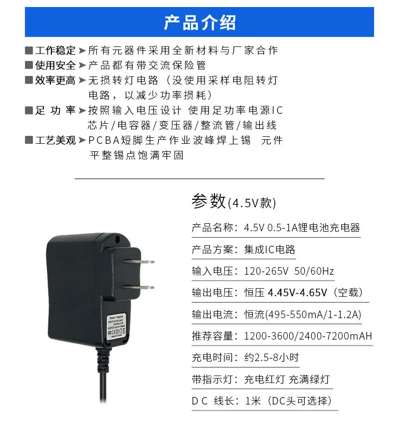 4.5V详情_04.jpg