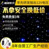 Jiechuang Tela Starlight Cortina Cielo Estrellado Fotografía Boda Bar Sala de Transmisión en Vivo Tela de Fondo de Escenario Tela Led Cielo Estrellado Dinámico