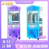 Máquina de Garra con Tarjeta Blíster Comercial Escaneo de Código Operada por Monedas Máquina Agarradora de Peluches Máquina de Juego de Regalo Centro Comercial de Arcade Equipo de Diversión