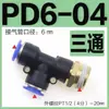 Conector T Pneumático de Rosca Reta Tipo T PD Plástico Encaixe Rápido 4-M5/6-M5/4-01/4-028-02
