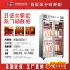 Gabinete Inteligente de Secado para Pato Comercial Secador de Ganso Asado y Carne Asada Gabinete de Secado para Pato Seco y Pato Asado con Refrigeración por Aire