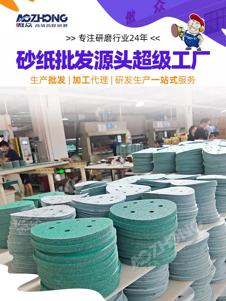 聚酯膜砂纸常规_01.jpg