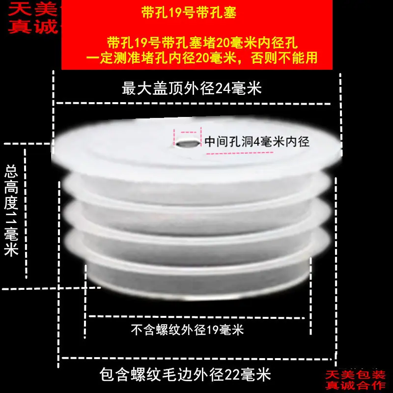 带孔19号带孔塞_副本 - 副本_副本_副本