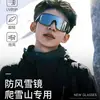 Óculos à Prova de Vento para Esqui e Ciclismo, Óculos de Sol Anti-UV, Óculos com Lentes que Mudam de Cor para Visão Noturna para Corrida e Ciclismo Noturno, Montanhismo, Frete Grátis L