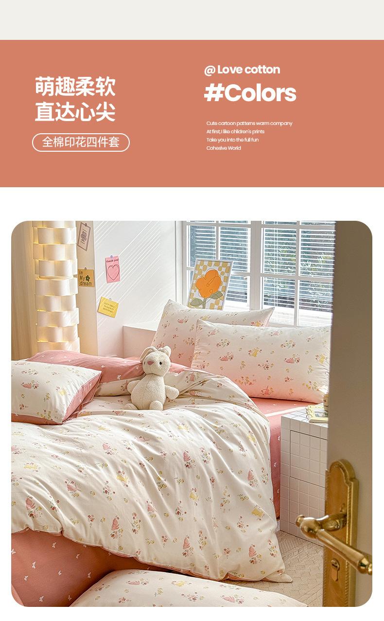 粉花小兔_02.jpg
