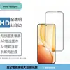 Adecuado para vidrio de privacidad de pantalla completa de alta definición electrochapado vivoY6T, película templada T5pro, película transparente para lente Y600pro