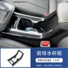 Adecuado para 26 modelos de Toyota Corolla, marco del portavasos de la palanca de cambios de la consola central, manija interior, rejilla de ventilación, tira del umbral de la puerta