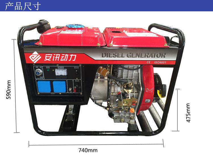5KW 开架红色柴油发电机组尺寸.jpg