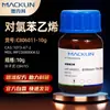 Macklin P-Clorostireno C806011-10G Cas:1073-67-2 Reactivo Químico