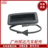 3M51-19B514-AC es adecuado para el Interruptor del Portón Trasero del Ford Focus