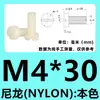 Tornillos cilíndricos ranurados de nylon M2-M12, pernos de cabeza plana, tornillos de plástico, tornillos de aislamiento
