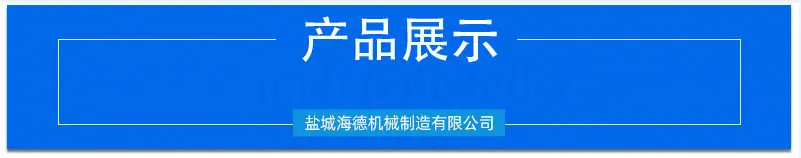 产品展示