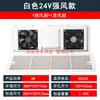 Coleção Completa de Suprimentos para Modificação de RV Ventilador de Exaustão Bidirecional Montado na Lateral 12V24V220V Ventilação de Resfriamento Substituição