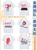 Ropa de graduación para desarrollar camiseta de reunión Escuela Primaria jardín de infantes publicidad camisa cultural trabajo reunión deportiva manga corta
