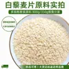 Flocos de Quinoa Branca 350g Embalados Fornecimento Direto do Local de Origem, Atacado em Estoque, Personalização de Caixa de Presente para Feriados Privada OEM, Marca Própria