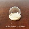 Venta al por mayor de fabricante Bola de flor eterna Cubierta de vidrio Creativo Jarrón de micro paisaje Adornos Juguetes hechos a mano con luz Cubierta antipolvo