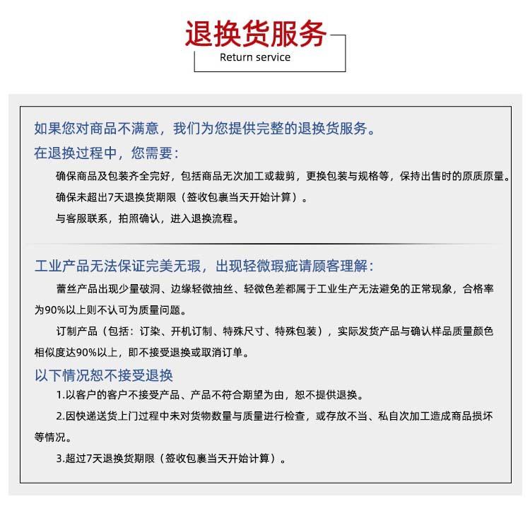 退换货.jpg