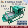 Máquina Cribadora Vibratoria Tipo Soplador Multifuncional, Máquina Limpiadora de Maíz y Trigo de Grano Grande, Máquina Vibratoria Eléctrica Doméstica Pequeña