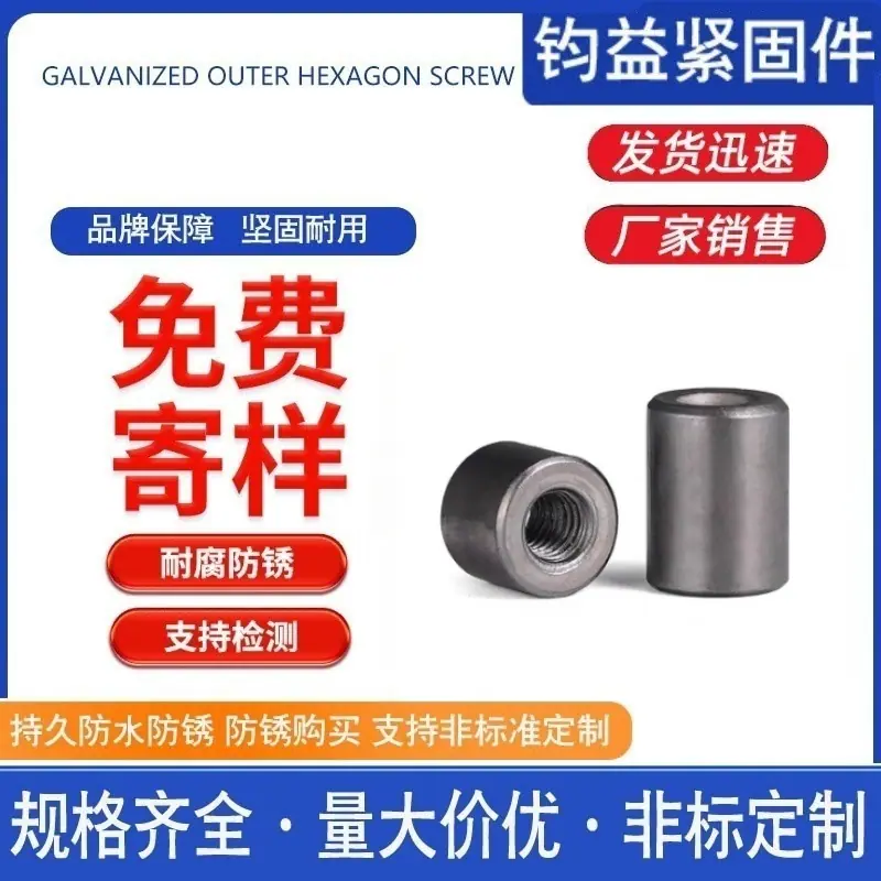 封面碳钢螺母_副本
