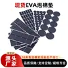 Almohadillas para Pies de Espuma EVA, Almohadillas Protectoras para Mesas y Sillas, Almohadillas Antideslizantes para Muebles, Almohadillas Antideslizantes de Malla con Adhesivo, Almohadillas para Pies Resistentes al Desgaste y Silenciosas