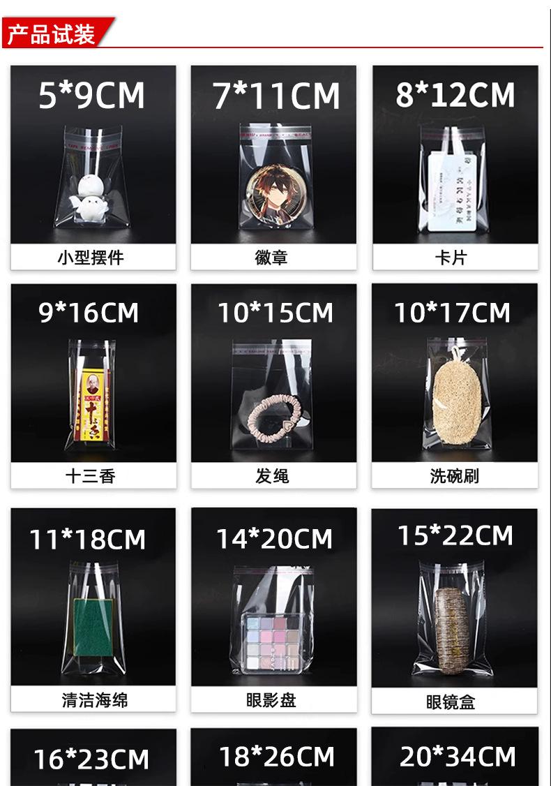 opp自粘袋