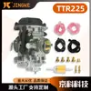 Adequado para Carburador de Motocicleta Ttr225 5Fg-14901-00-00 Xt225 1999-2004