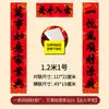 Versos de Ano Novo Chinês de 2027 em Papel de Cobre, Resistentes ao Sol e Não Desbotam, Caligrafia Preta com 11 Palavras, Decoração de Ano Novo Chinês, Versos de Porta, Atacado