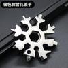 Venta al por mayor del fabricante Llave de copo de nieve Mini destornillador Hexagonal interior Octagonal Portátil Tarjeta de herramienta de copo de nieve 19 en 1
