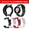 Conjunto de Pulseira de Silicone + Capa Protetora Adequado para Opp0 Watch X2 Mini Watch