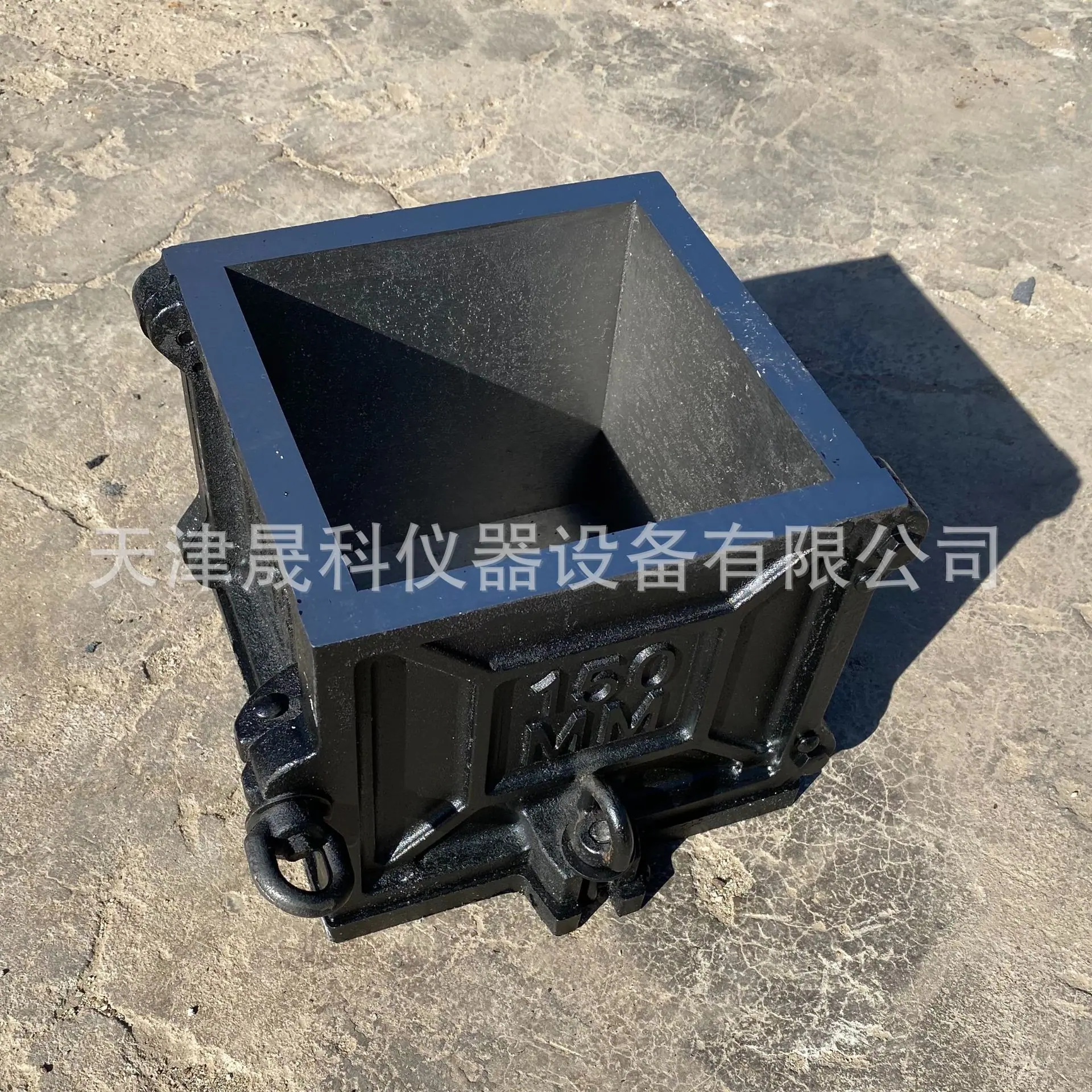 混凝土抗压试模150方磨光 (5)