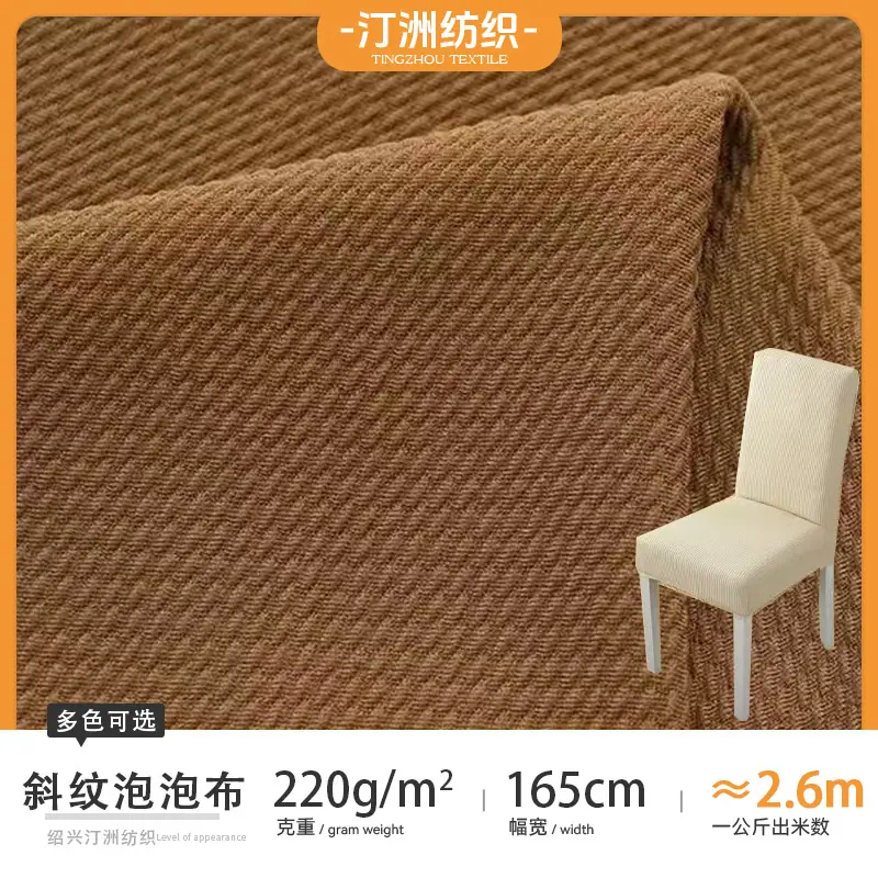 汀州绒布