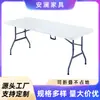 Moldeo por Soplado 1 m 8 Mesa Plegable Simple Portátil Mesa de Protección Ambiental Entrenamiento Hogar Puesto Exterior Puesto de Comida Mesa Plegable