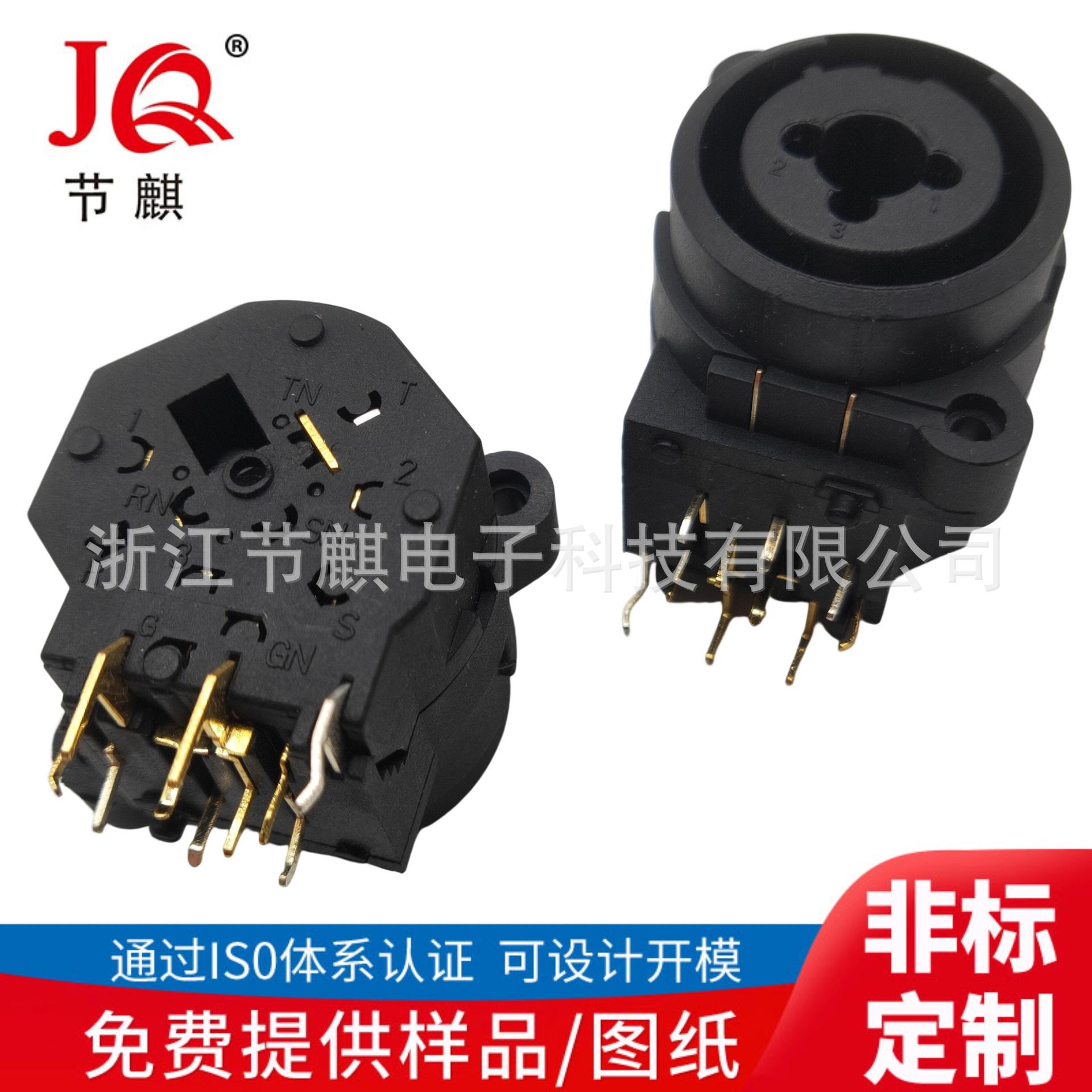 JQ-CTCK-12WP麦克风卡侬座话筒插座 (4)