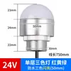 Lámpara LED tricolor integrada lámpara de señal hemisférica equipo de máquina herramienta lámpara de advertencia 12v a prueba de agua indicador de alarma 24V