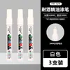 Caneta Marcadora Resistente a Álcool para Uso em Laboratório, Caneta de Tinta Resistente a Altas e Baixas Temperaturas, À Prova d'Água, À Prova de Óleo, Não Desbota, Marcador Específico para Uso Industrial