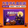 Caja de dulces para fiesta de Halloween transfronteriza caja de avión corrugada de papel kraft personalizada de pequeño lote caja de embalaje de juguetes