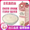 Crema Batida Vegetal Sin Lácteos Zhibeizhen para Uso Casero, Práctica, Bizcocho Esponjoso, Decoración de Pasteles, Ingrediente Especial para Hornear 1L