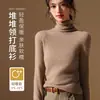 Suéter Camada Base de Gola Alta Outono/Inverno 2026 para Mulheres, Camada Interna Elegante, Tricô de Lã Novo Outono/Inverno, Suéter Preto de Corte Justo