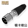 Yongwei Cintura Pequena Banhado a Ouro 3 Vias XLR Macho e Fêmea Cabeça de Solda Microfone Mixer Plug Balanceado