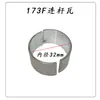 Colección Completa de Piezas para Motor Diésel Refrigerado por Aire 178F186F Motocultor Pequeño Generador Inyector de Combustible Junta de Cilindro Silenciador Pistón