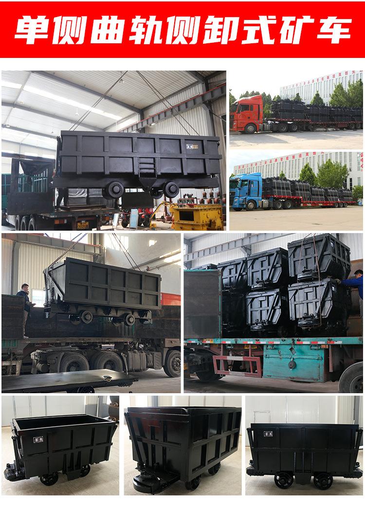 单侧曲轨侧卸式矿车_06.jpg